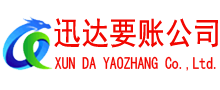 鄂城收账公司