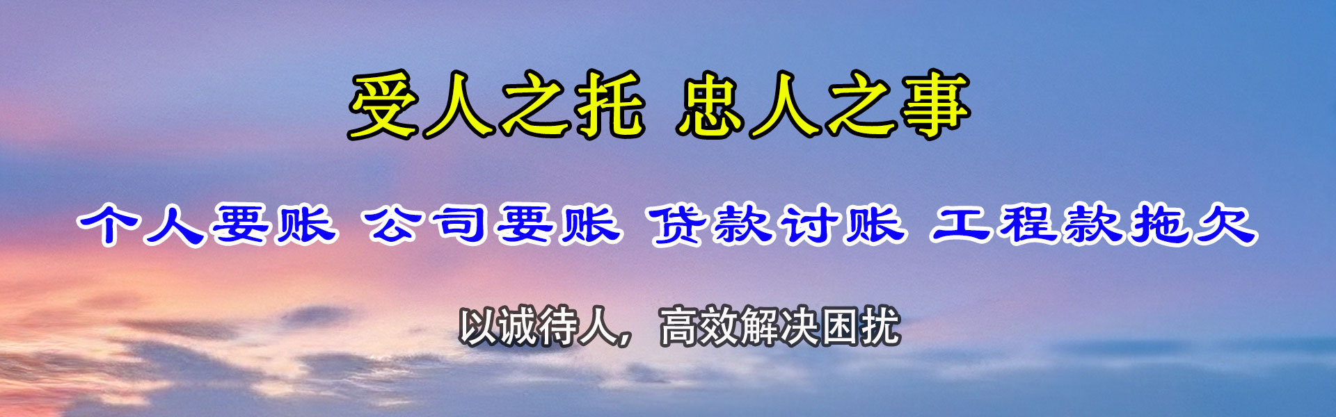 鄂城收账公司